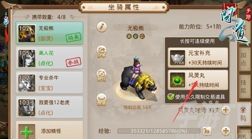 问道手游法宝灵气不足该如何解决 法宝灵气不足解决途径讲解