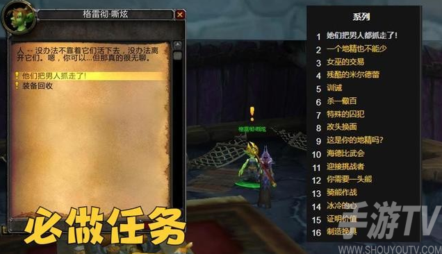 魔兽世界风暴峭壁牌子任务怎么做 风暴峭壁牌子任务完成攻略