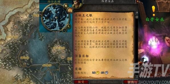 魔兽世界巫妖王之眼任务怎么做 魔兽世界巫妖王之眼任务流程攻略