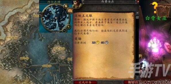 魔兽世界巫妖王之眼任务怎么做 魔兽世界巫妖王之眼任务流程攻略