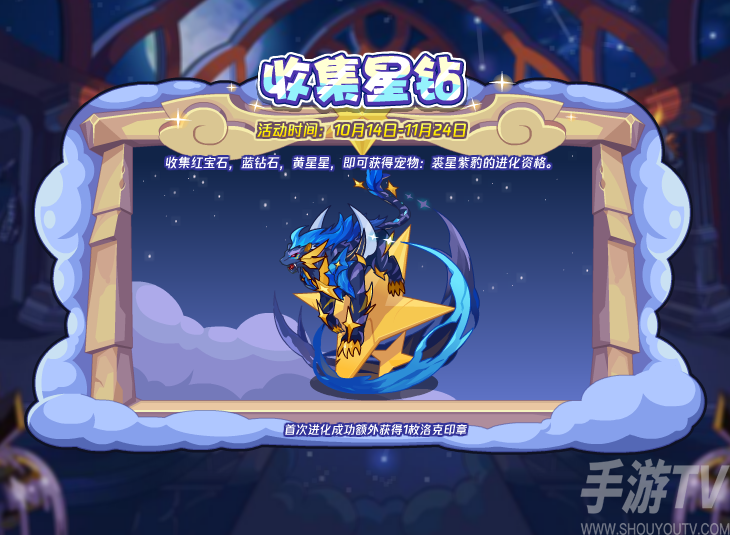 洛克王国裘星紫豹需要怎么获取 洛克王国裘星紫豹获取方法