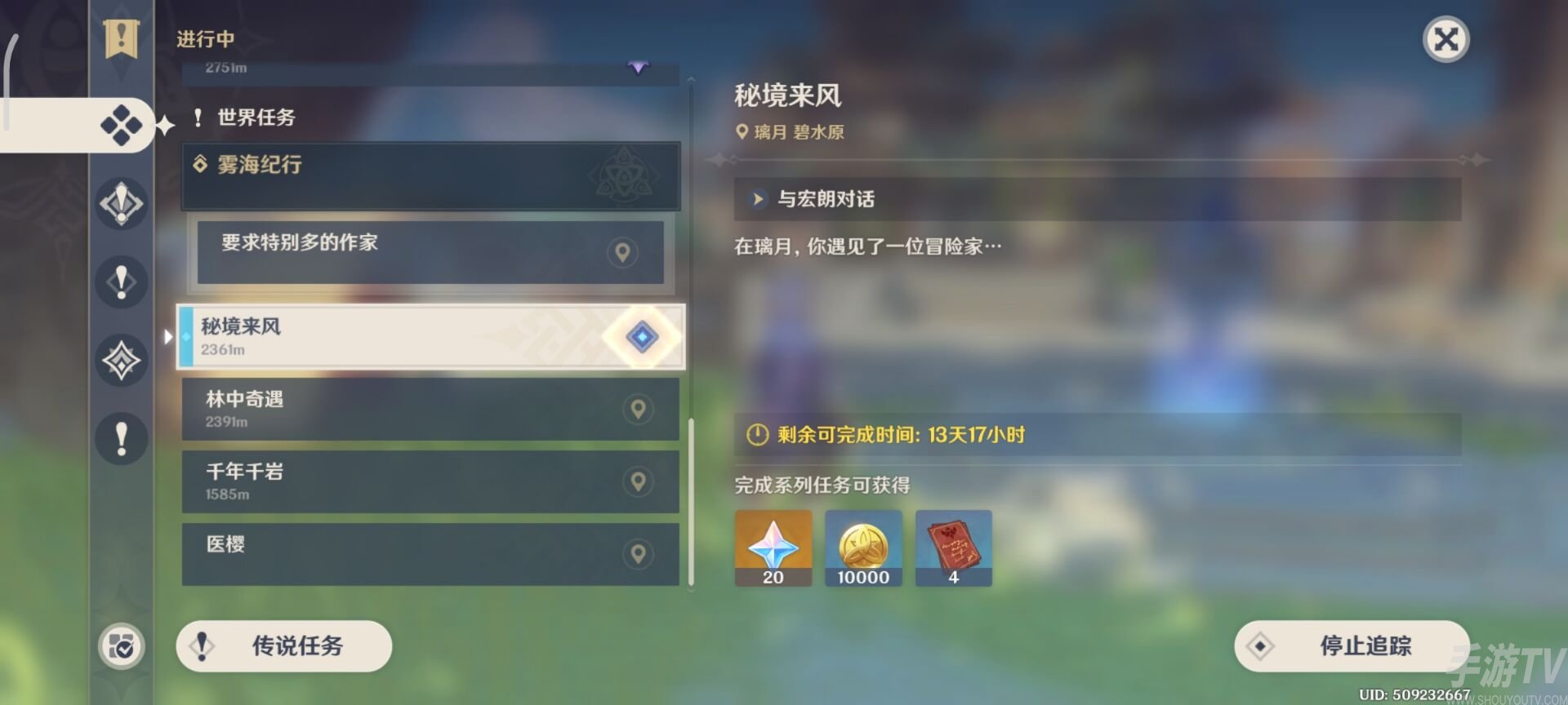 原神徇察五风秘境来风通关攻略分享