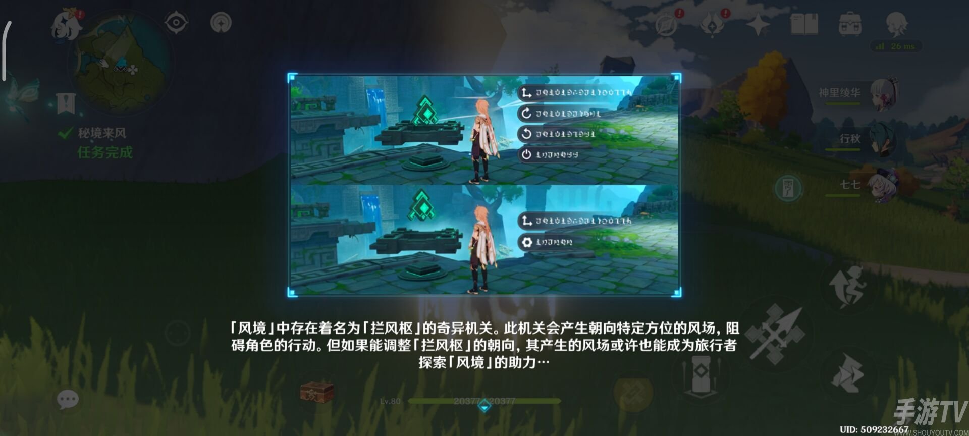 原神徇察五风秘境来风通关攻略分享