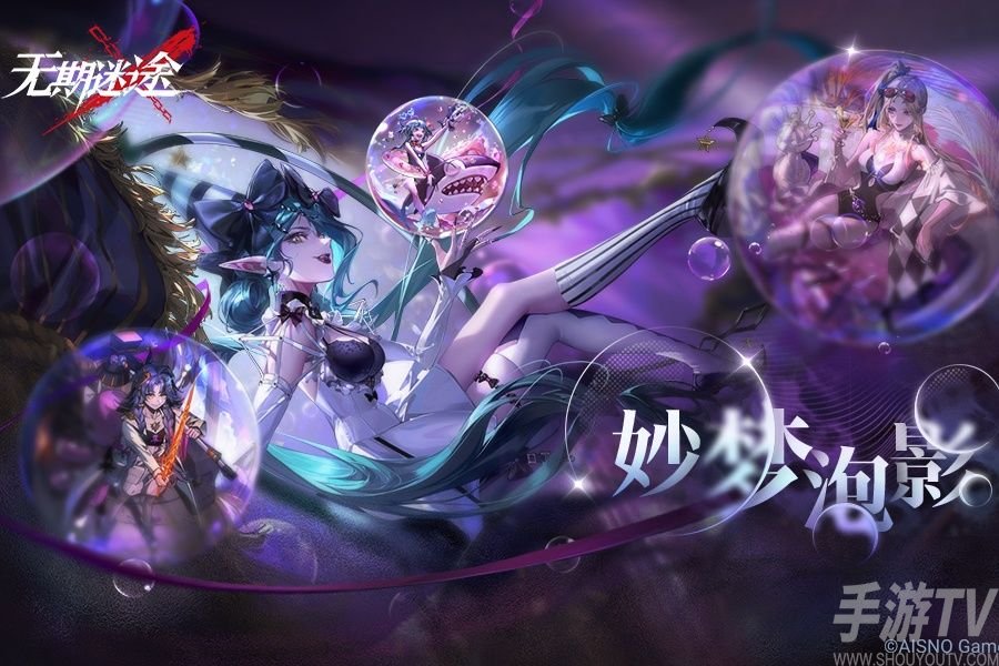 无期迷途混沌彼岸暗影攻略大全 混沌彼岸暗影全关卡通关阵容站位图[多图]图片1