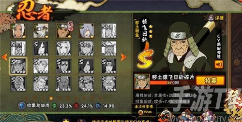 火影忍者