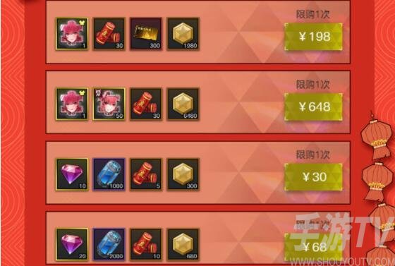 零之战线祈迎春岁新春专卖场 春节皮肤礼包值得氪吗