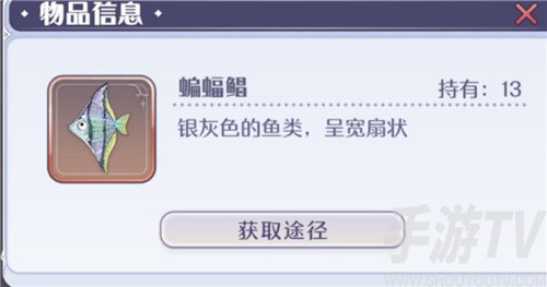 玛娜希斯回响鱼类图鉴大全