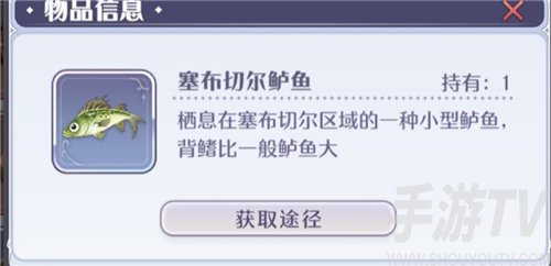 玛娜希斯回响鱼类图鉴大全