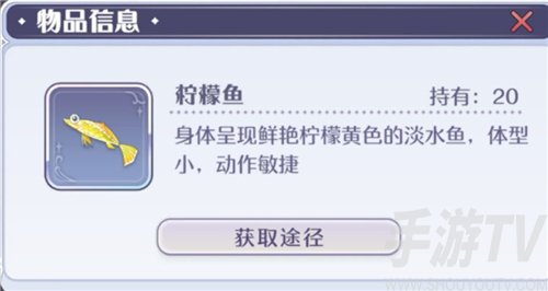 玛娜希斯回响鱼类图鉴大全