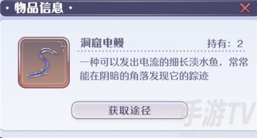 玛娜希斯回响鱼类图鉴大全