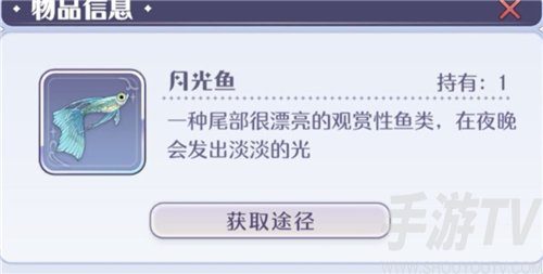 玛娜希斯回响鱼类图鉴大全