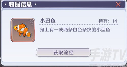 玛娜希斯回响鱼类图鉴大全