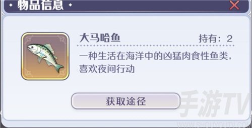 玛娜希斯回响鱼类图鉴大全
