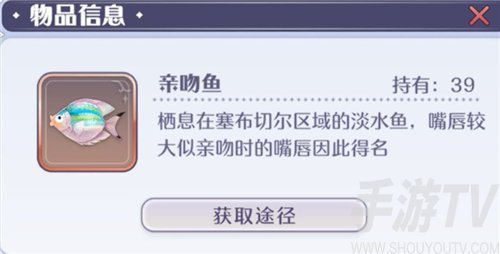 玛娜希斯回响鱼类图鉴大全