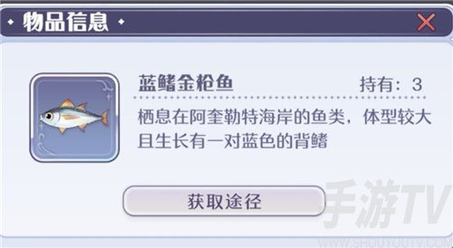 玛娜希斯回响鱼类图鉴大全