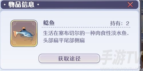 玛娜希斯回响鱼类图鉴大全