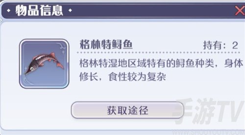 玛娜希斯回响鱼类图鉴大全