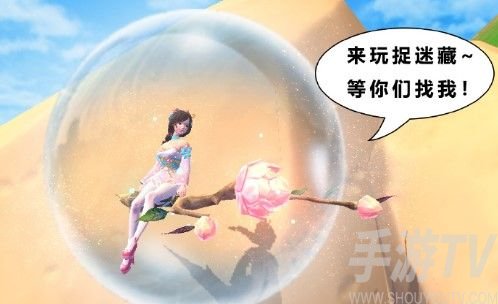 创造与魔法花仙子在哪