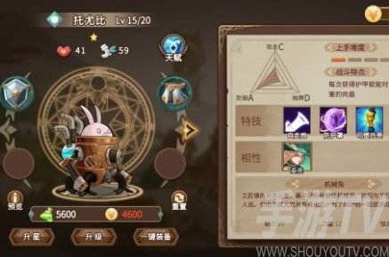 灵魂宝戒托尤比阵容怎么搭配