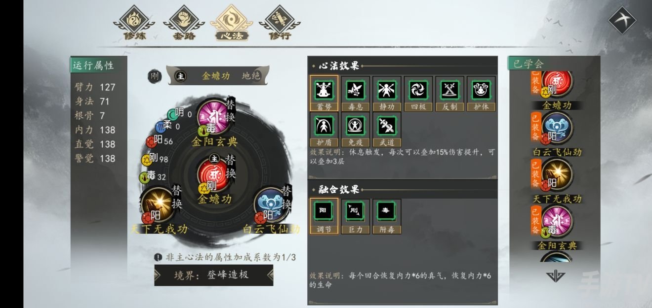 下一站江湖刚枪怎么玩 刚枪详细攻略