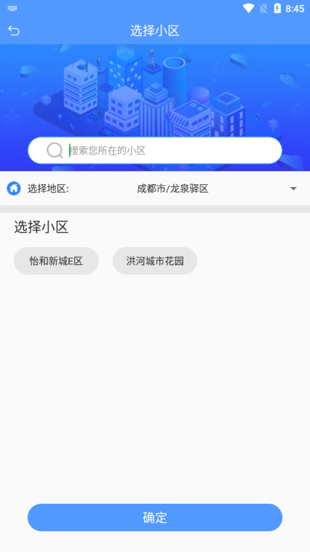 虹彩生活截图