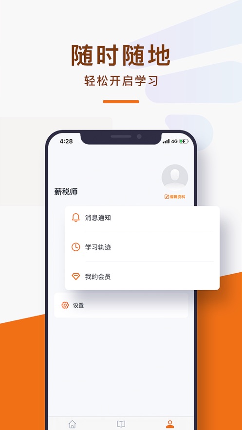 知新学堂