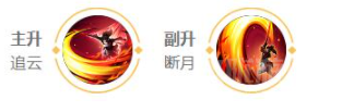 王者榮耀s29賽季雲纓最強出裝攻略