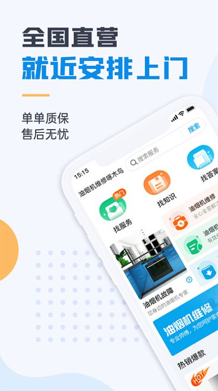 油煙機維修