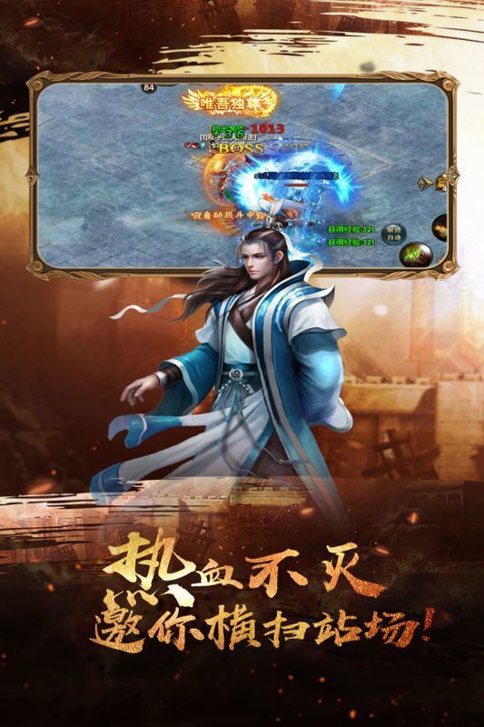 神龙万劫合击版