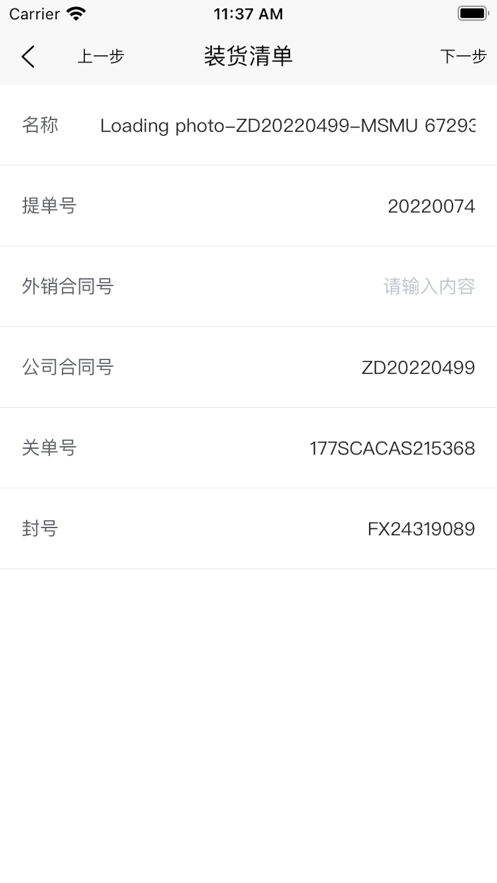 全能装柜王