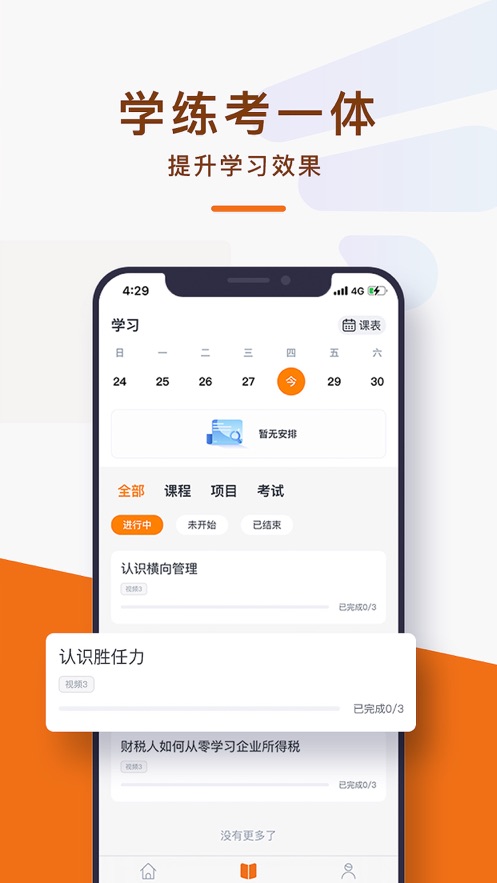 知新学堂