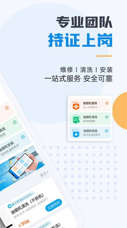 油煙機維修