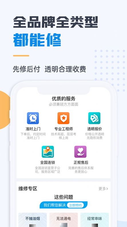 油煙機維修