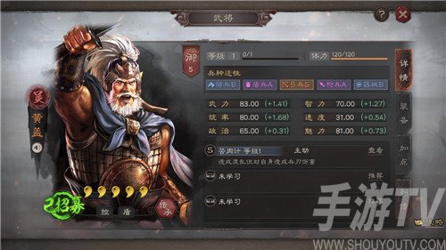 三国志战略版黄盖和程普哪个更肉