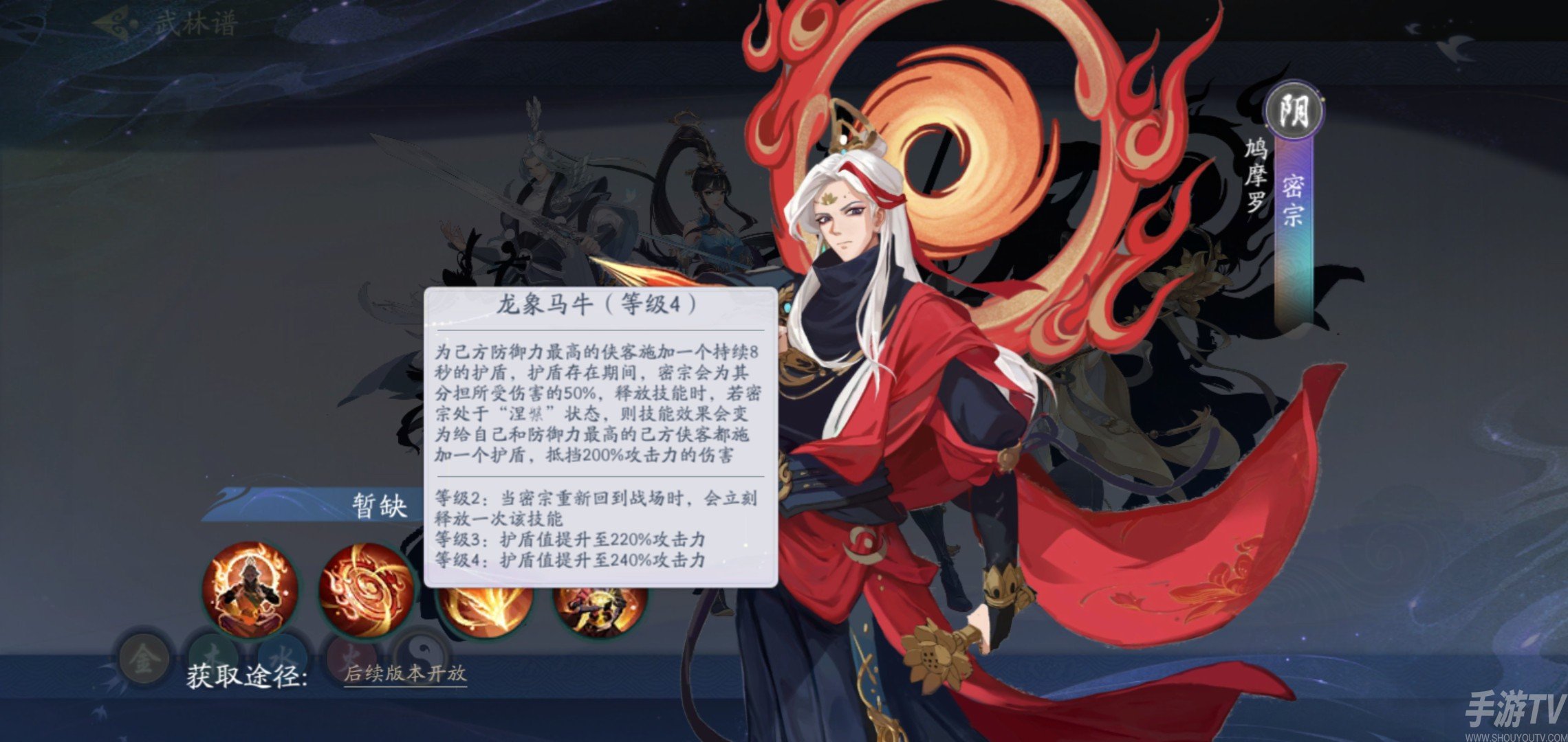 武林闲侠昆仑密宗强度搭配攻略