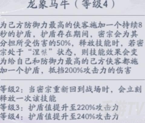 武林闲侠昆仑密宗强度搭配攻略