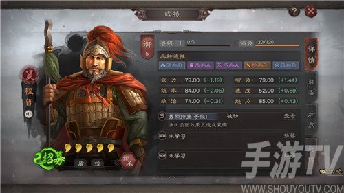 三国志战略版黄盖和程普哪个更肉
