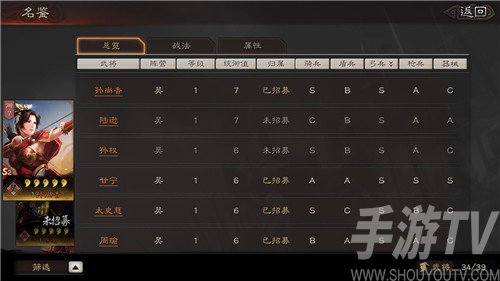 三国志战略版黄盖和程普哪个更肉