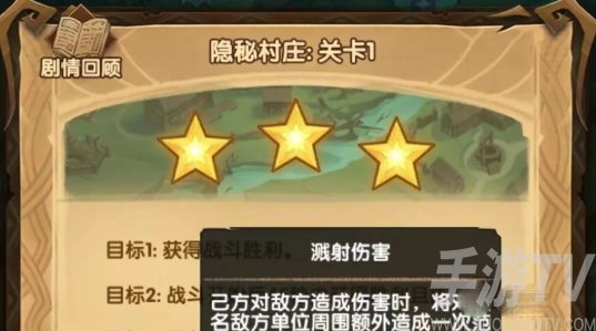 剑与远征隐秘村庄攻略大全 