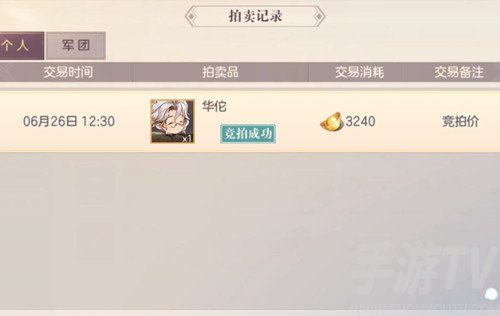 三国志幻想大陆元宝使用攻略