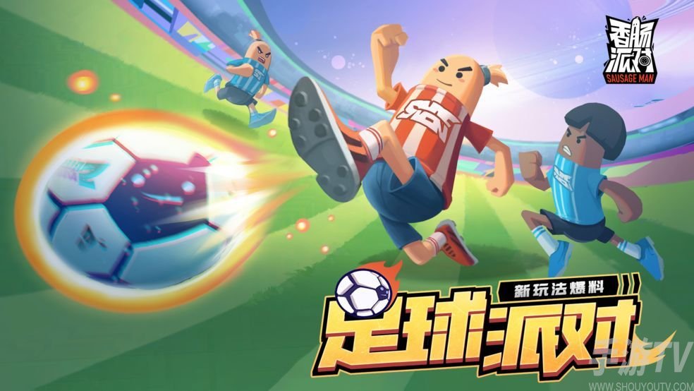 香肠派对ss7糖果兑换码