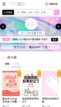 啵乐腐味满满v2.0.4版本