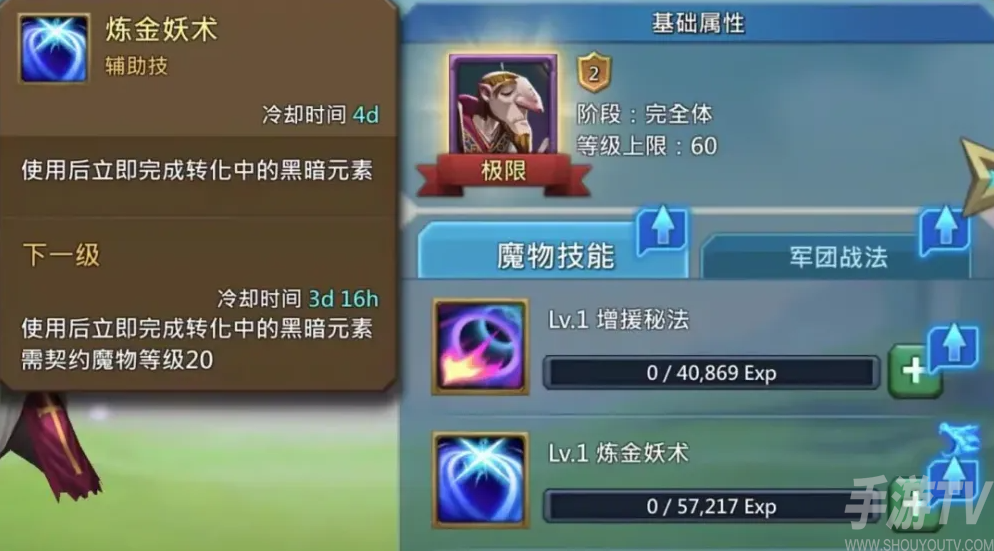王国纪元魔物培养排行榜大全