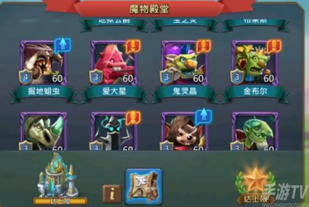 王国纪元魔物培养排行榜大全