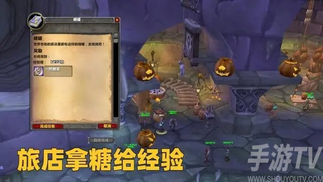 魔兽世界万圣节活动攻略大全 WLK万圣节活动时间通关流程[多图]图片3