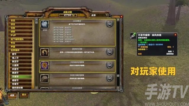 魔兽世界万圣节活动攻略大全 WLK万圣节活动时间通关流程[多图]图片2