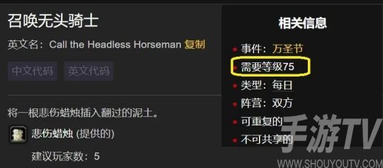 魔兽世界无头骑士任务怎么做 怀旧服wlk无头骑士任务攻略[多图]图片1