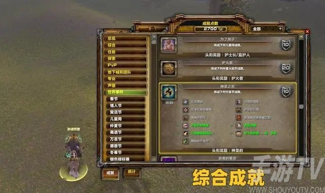 魔兽世界万圣节活动攻略大全 WLK万圣节活动时间通关流程[多图]图片1