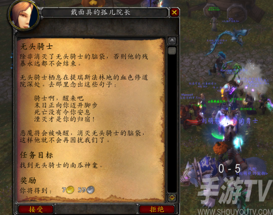 魔兽世界无头骑士任务怎么做 怀旧服wlk无头骑士任务攻略[多图]图片2