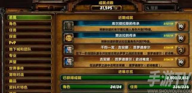 魔兽世界勇气纹章怎么获得 怀旧服wlk勇气纹章有什么用[多图]图片2